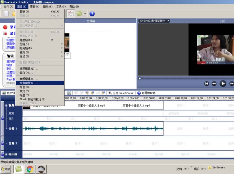 Camtasia Studio 6去掉视频黑边的操作方法截图