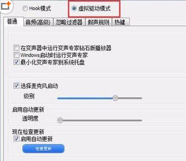 Camtasia Studio录屏时改变声音的操作方法截图