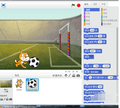 Scratch制作踢足球的相关操作截图
