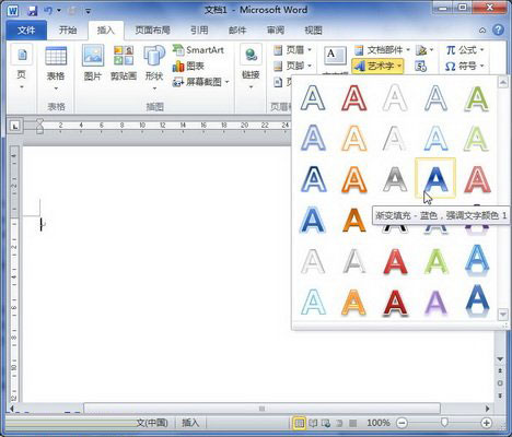 Word 2010插入艺术字的操作步骤截图