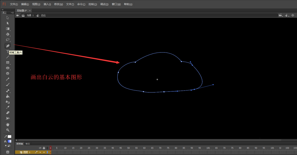 Flash使用钢笔工具制作渐变色白云的操作方法截图