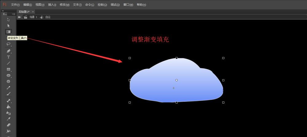 Flash使用钢笔工具制作渐变色白云的操作方法截图