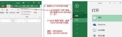 excel2016给电子表格加密的操作方法截图