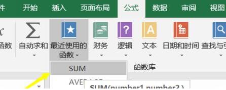 excel2016查看函数帮助的简单使用方法截图