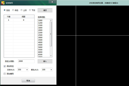 CAD迷你家装快速绘制轴线的操作教程截图