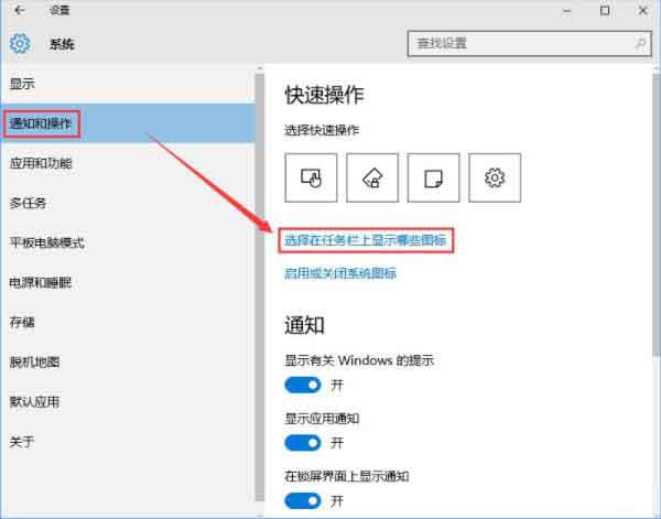 win10系统隐藏任务栏u盘图标的操作步骤截图