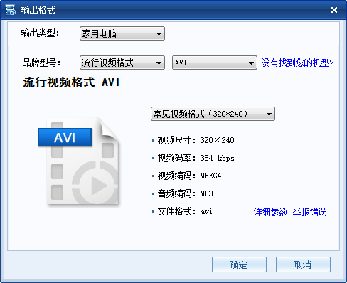 暴风转码设置转换完成后自动关机的图文步骤截图