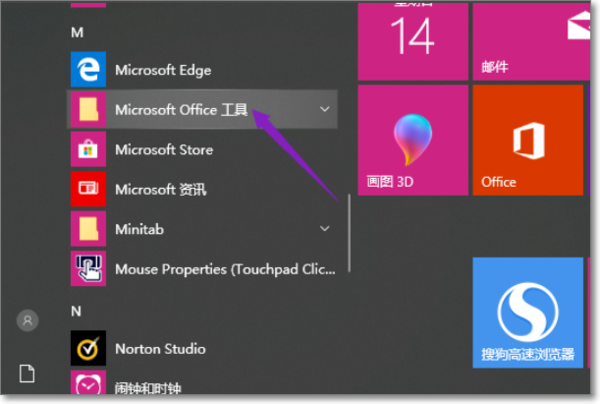 Office2019更改语言显示的操作教程截图