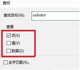 win10系统清理u盘使用痕迹的操作步骤截图