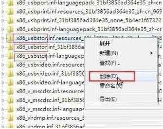 win10系统清理u盘使用痕迹的操作步骤截图