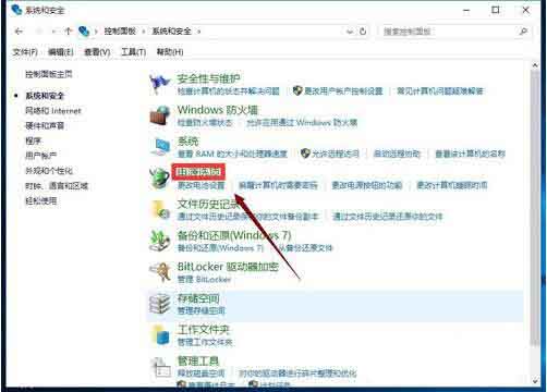 win10系统开启快速启动功能的操作教程截图