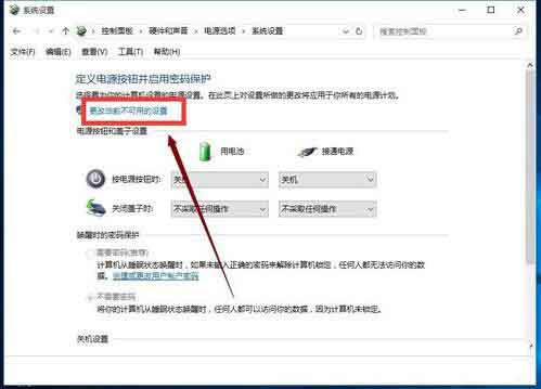 win10系统开启快速启动功能的操作教程截图