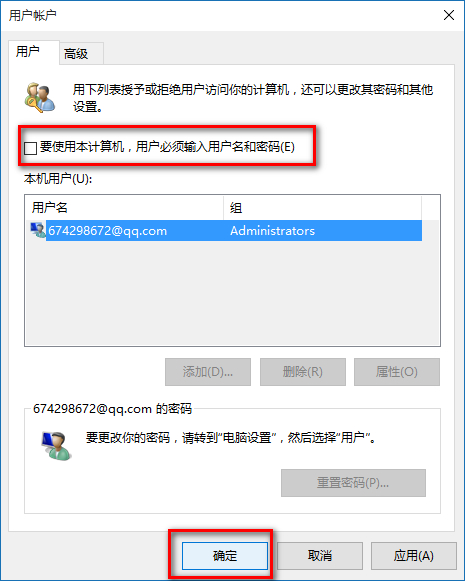 WIN10取消pin登录的详细方法截图