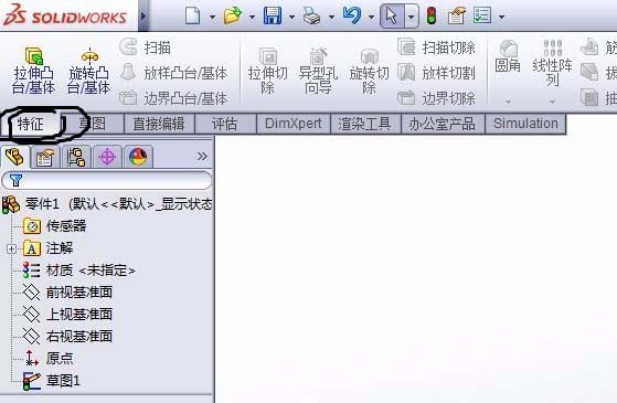 Solidworks制作圆柱体的图文操作教程截图