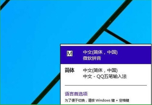 WIN10删掉自带输入法的使用过程截图