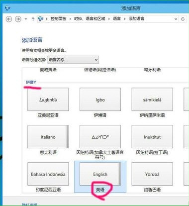 WIN10删掉自带输入法的使用过程截图