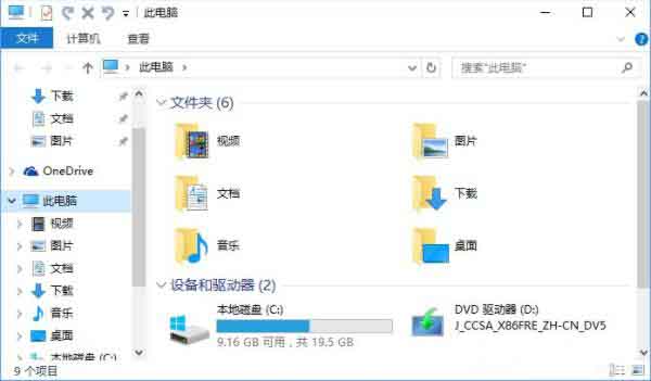 WIN10关闭快速访问功能的操作方法截图