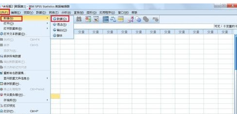 SPSS输入数据的教程步骤截图