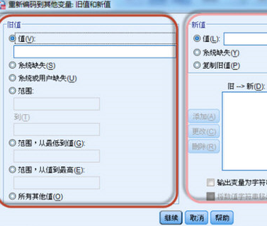 SPSS设置分组变量的图文方法截图