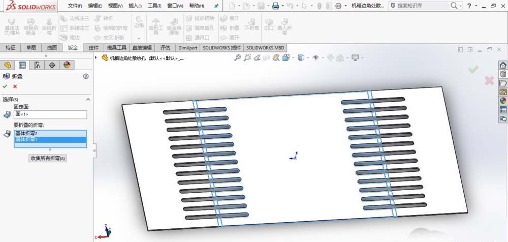 SolidWorks制作散热孔的操作方法截图