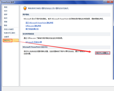 office2010打开office2007文件的操作方法截图