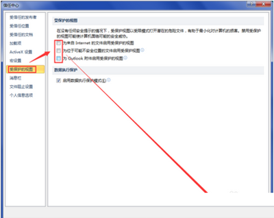 office2010打开office2007文件的操作方法截图