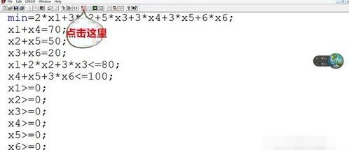lingo优化解线性方程组的详细使用方法截图