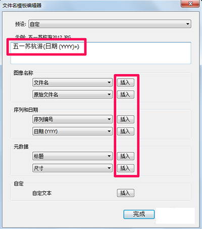 Lightroom批量重命名照片的图文方法截图