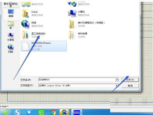 Proteus导入程序的操作方法截图