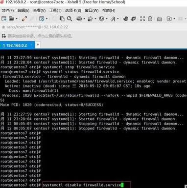 CentOS7关闭防火墙的操作方法截图