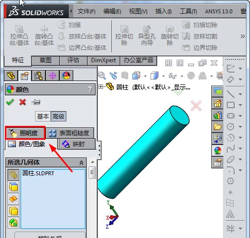 Solidworks建透明的零件的图文方法截图