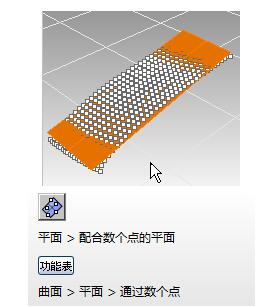 Rhino构建曲面的操作步骤截图