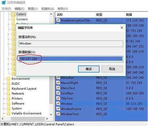 WIN10设置系统保护色的操作方法截图