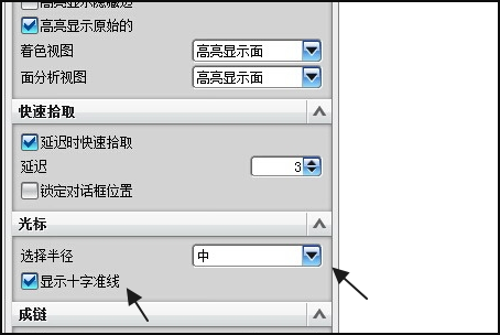 UG10.0设置十字光标满屏的操作教程截图