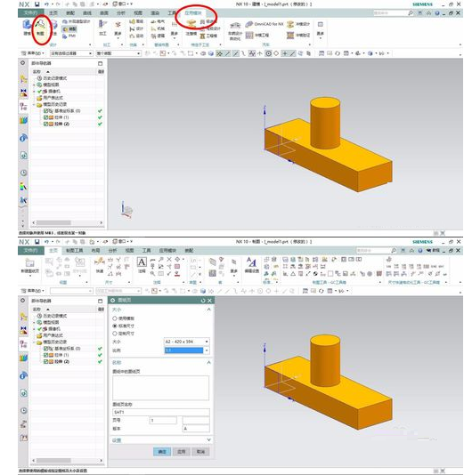 UG10.0导出CAD图纸的操作方法截图