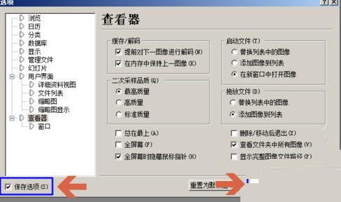 ACDSee设置在新窗口打开图片的相关操作截图