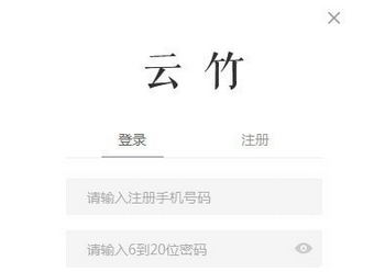 云竹协作管理我的任务的具体操作方法