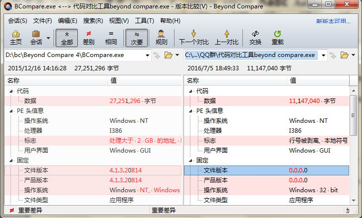 Beyond Compare 4更改窗口背景颜色的操作步骤介绍截图