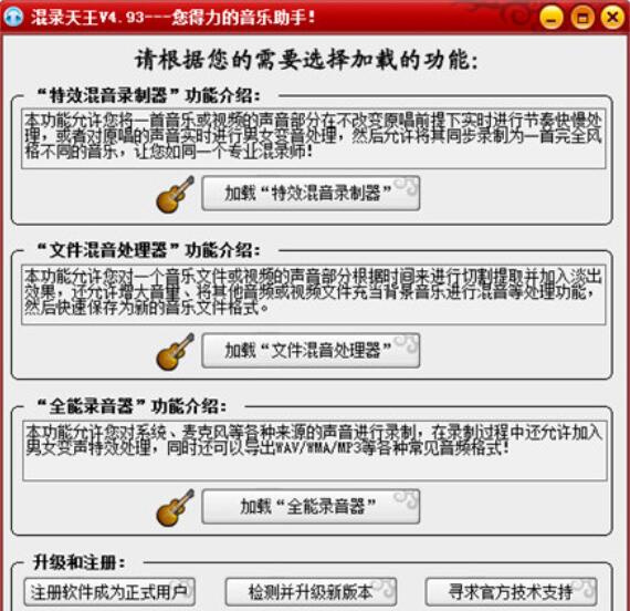 混录天王原唱和伴奏混音的具体操作步骤截图