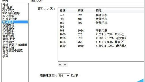 dreamweaver cs6设置首选参数的详细方法介绍截图