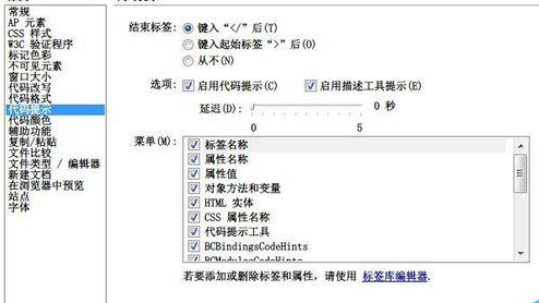 dreamweaver cs6设置首选参数的详细方法介绍截图