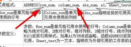 excel2016返回单元格引用或单元格位置的详细方法截图