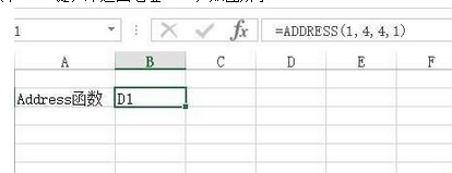 excel2016返回单元格引用或单元格位置的详细方法截图