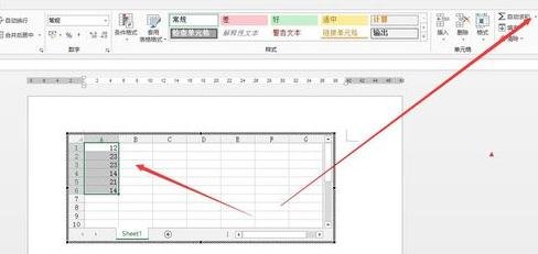 word2013插入Excel工作表对数据进行处理的方法截图