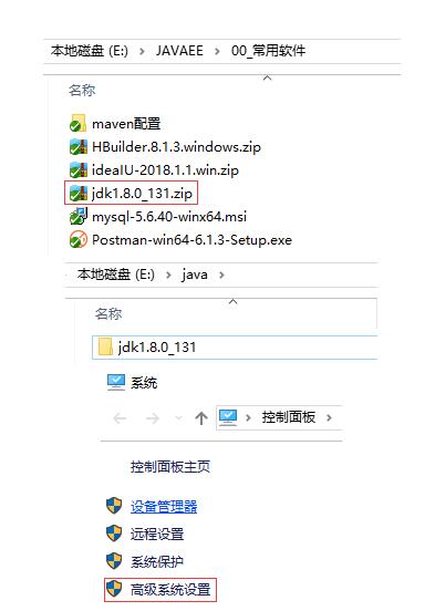 intellij idea安装及JDK环境配置操作方法截图