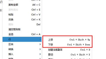 小黑记事本换行操作详解截图