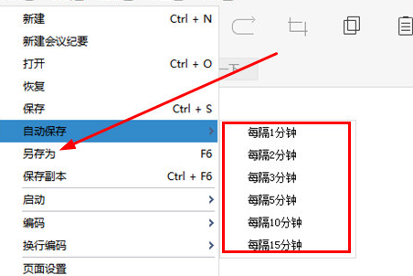 小黑记事本保存文件的操作步骤截图