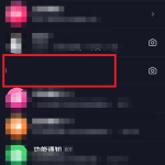 抖音好友消息免打扰如何设置 抖音好友给我发消息不显示