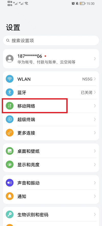 荣耀手机如何设置流量显示在屏幕上方 荣耀手机如何设置下面三个键