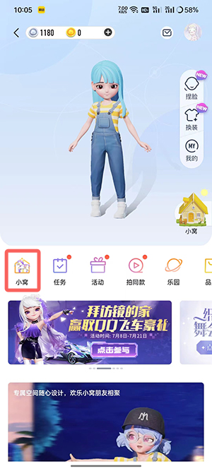 QQ小窝任务在什么地方 qq小窝怎么做任务